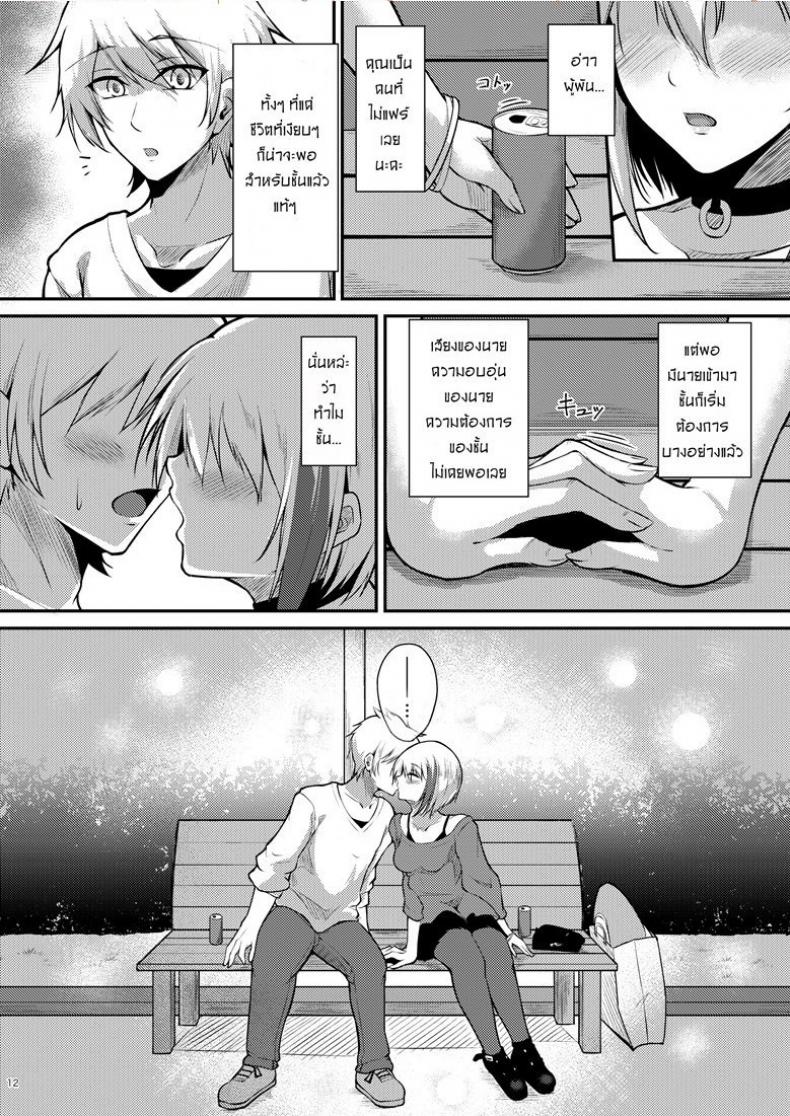 รักไม่บอก ชอบไม่พูด [Gakuen Ketsumeichou (Oriue Wato)] Afureru Kurai, Kimi ga Suki. | I love you so much, that I can’t contain it (Azur Lane) – รักไม่บอก ชอบไม่พูด [Gakuen Ketsumeichou (Oriue Wato)] Afureru Kurai, Kimi ga Suki. | I love you so much, that I can’t contain it (Azur Lane) หน้า 11