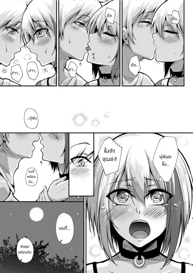 รักไม่บอก ชอบไม่พูด [Gakuen Ketsumeichou (Oriue Wato)] Afureru Kurai, Kimi ga Suki. | I love you so much, that I can’t contain it (Azur Lane) – รักไม่บอก ชอบไม่พูด [Gakuen Ketsumeichou (Oriue Wato)] Afureru Kurai, Kimi ga Suki. | I love you so much, that I can’t contain it (Azur Lane) หน้า 12
