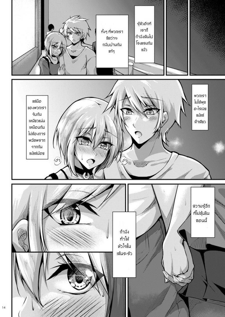 รักไม่บอก ชอบไม่พูด [Gakuen Ketsumeichou (Oriue Wato)] Afureru Kurai, Kimi ga Suki. | I love you so much, that I can’t contain it (Azur Lane) – รักไม่บอก ชอบไม่พูด [Gakuen Ketsumeichou (Oriue Wato)] Afureru Kurai, Kimi ga Suki. | I love you so much, that I can’t contain it (Azur Lane) หน้า 13