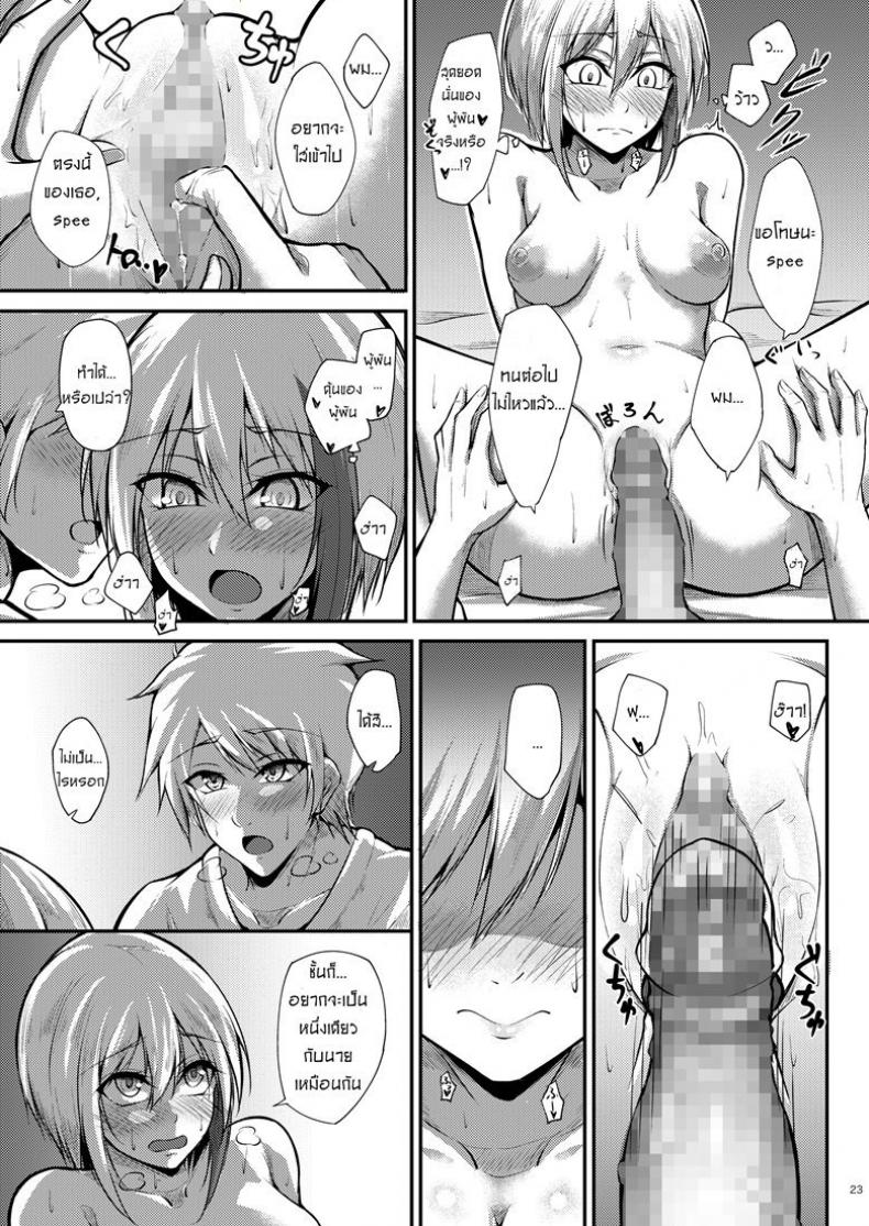 รักไม่บอก ชอบไม่พูด [Gakuen Ketsumeichou (Oriue Wato)] Afureru Kurai, Kimi ga Suki. | I love you so much, that I can’t contain it (Azur Lane) – รักไม่บอก ชอบไม่พูด [Gakuen Ketsumeichou (Oriue Wato)] Afureru Kurai, Kimi ga Suki. | I love you so much, that I can’t contain it (Azur Lane) หน้า 21