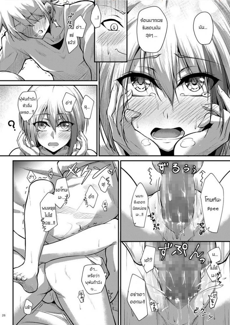 รักไม่บอก ชอบไม่พูด [Gakuen Ketsumeichou (Oriue Wato)] Afureru Kurai, Kimi ga Suki. | I love you so much, that I can’t contain it (Azur Lane) – รักไม่บอก ชอบไม่พูด [Gakuen Ketsumeichou (Oriue Wato)] Afureru Kurai, Kimi ga Suki. | I love you so much, that I can’t contain it (Azur Lane) หน้า 24