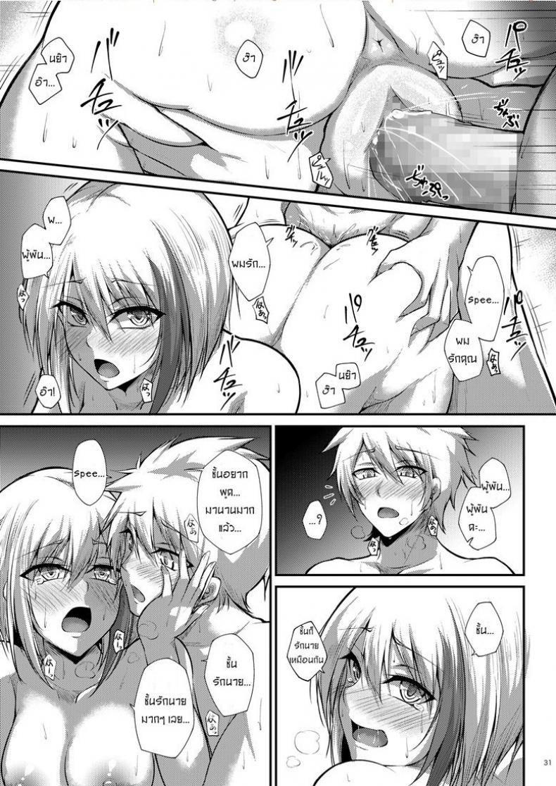 รักไม่บอก ชอบไม่พูด [Gakuen Ketsumeichou (Oriue Wato)] Afureru Kurai, Kimi ga Suki. | I love you so much, that I can’t contain it (Azur Lane) – รักไม่บอก ชอบไม่พูด [Gakuen Ketsumeichou (Oriue Wato)] Afureru Kurai, Kimi ga Suki. | I love you so much, that I can’t contain it (Azur Lane) หน้า 29