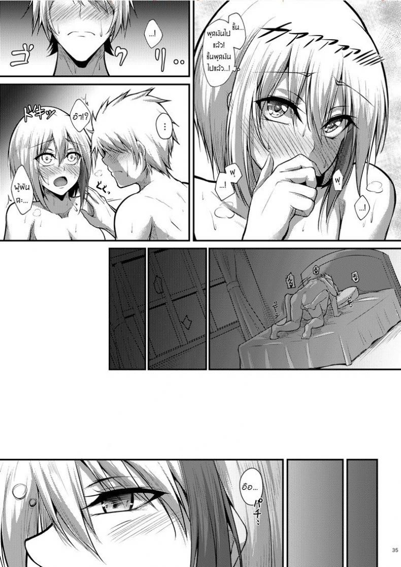 รักไม่บอก ชอบไม่พูด [Gakuen Ketsumeichou (Oriue Wato)] Afureru Kurai, Kimi ga Suki. | I love you so much, that I can’t contain it (Azur Lane) – รักไม่บอก ชอบไม่พูด [Gakuen Ketsumeichou (Oriue Wato)] Afureru Kurai, Kimi ga Suki. | I love you so much, that I can’t contain it (Azur Lane) หน้า 33
