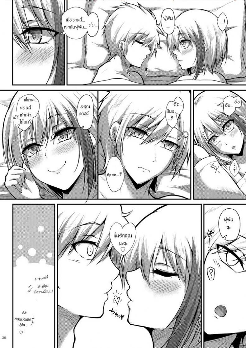 รักไม่บอก ชอบไม่พูด [Gakuen Ketsumeichou (Oriue Wato)] Afureru Kurai, Kimi ga Suki. | I love you so much, that I can’t contain it (Azur Lane) – รักไม่บอก ชอบไม่พูด [Gakuen Ketsumeichou (Oriue Wato)] Afureru Kurai, Kimi ga Suki. | I love you so much, that I can’t contain it (Azur Lane) หน้า 34