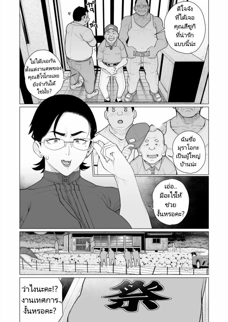 งานเทศกาลในชนบทของสาวแต่งงานแล้ว [Minamida Usuke] Tokai-ha Hitozuma Mura Matsuri Yuppie Wife, Village Festival – งานเทศกาลในชนบทของสาวแต่งงานแล้ว [Minamida Usuke] Tokai-ha Hitozuma Mura Matsuri Yuppie Wife, Village Festival หน้า 2
