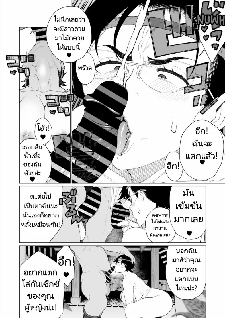 งานเทศกาลในชนบทของสาวแต่งงานแล้ว [Minamida Usuke] Tokai-ha Hitozuma Mura Matsuri Yuppie Wife, Village Festival – งานเทศกาลในชนบทของสาวแต่งงานแล้ว [Minamida Usuke] Tokai-ha Hitozuma Mura Matsuri Yuppie Wife, Village Festival หน้า 15