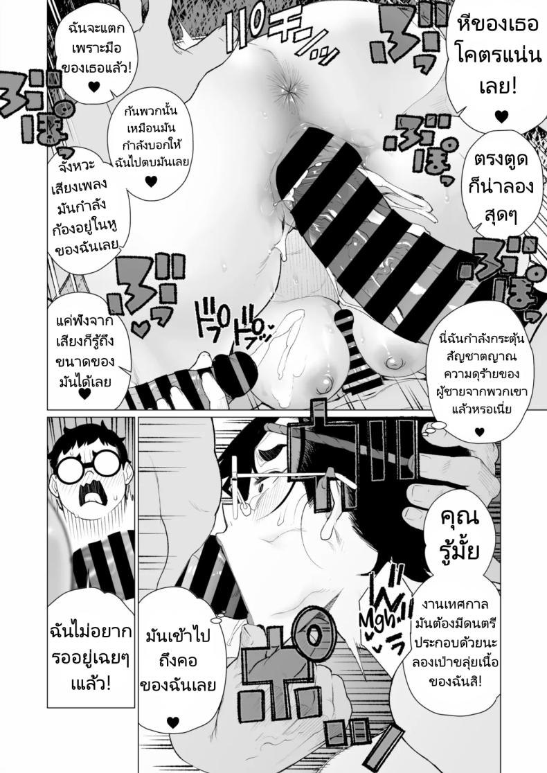 งานเทศกาลในชนบทของสาวแต่งงานแล้ว [Minamida Usuke] Tokai-ha Hitozuma Mura Matsuri Yuppie Wife, Village Festival – งานเทศกาลในชนบทของสาวแต่งงานแล้ว [Minamida Usuke] Tokai-ha Hitozuma Mura Matsuri Yuppie Wife, Village Festival หน้า 22
