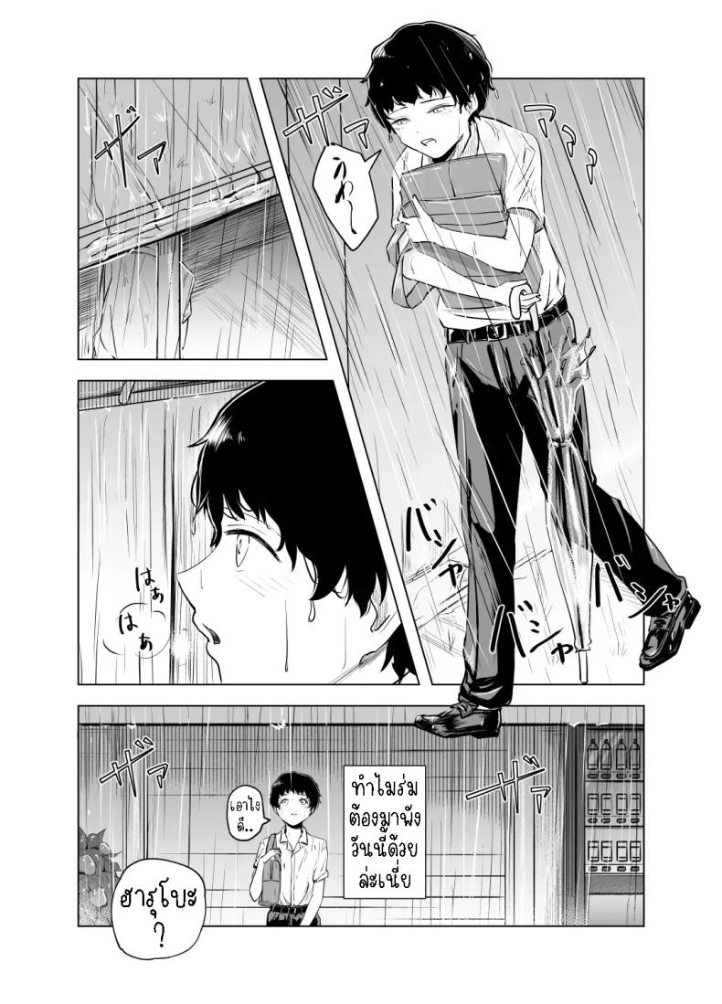 พักหลบฝน [Sayuumigi] Shelter from the Rain and Purple Smoke – พักหลบฝน [Sayuumigi] Shelter from the Rain and Purple Smoke หน้า 1