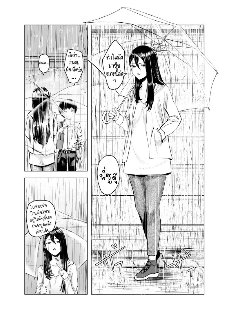 พักหลบฝน [Sayuumigi] Shelter from the Rain and Purple Smoke – พักหลบฝน [Sayuumigi] Shelter from the Rain and Purple Smoke หน้า 2