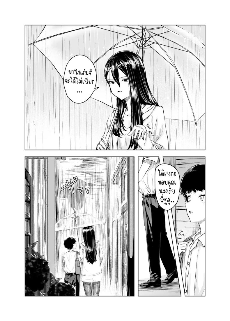 พักหลบฝน [Sayuumigi] Shelter from the Rain and Purple Smoke – พักหลบฝน [Sayuumigi] Shelter from the Rain and Purple Smoke หน้า 3