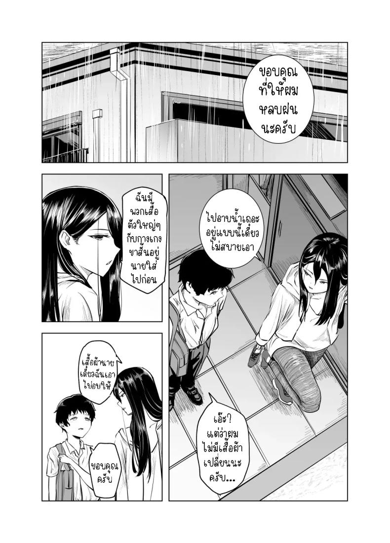 พักหลบฝน [Sayuumigi] Shelter from the Rain and Purple Smoke – พักหลบฝน [Sayuumigi] Shelter from the Rain and Purple Smoke หน้า 4