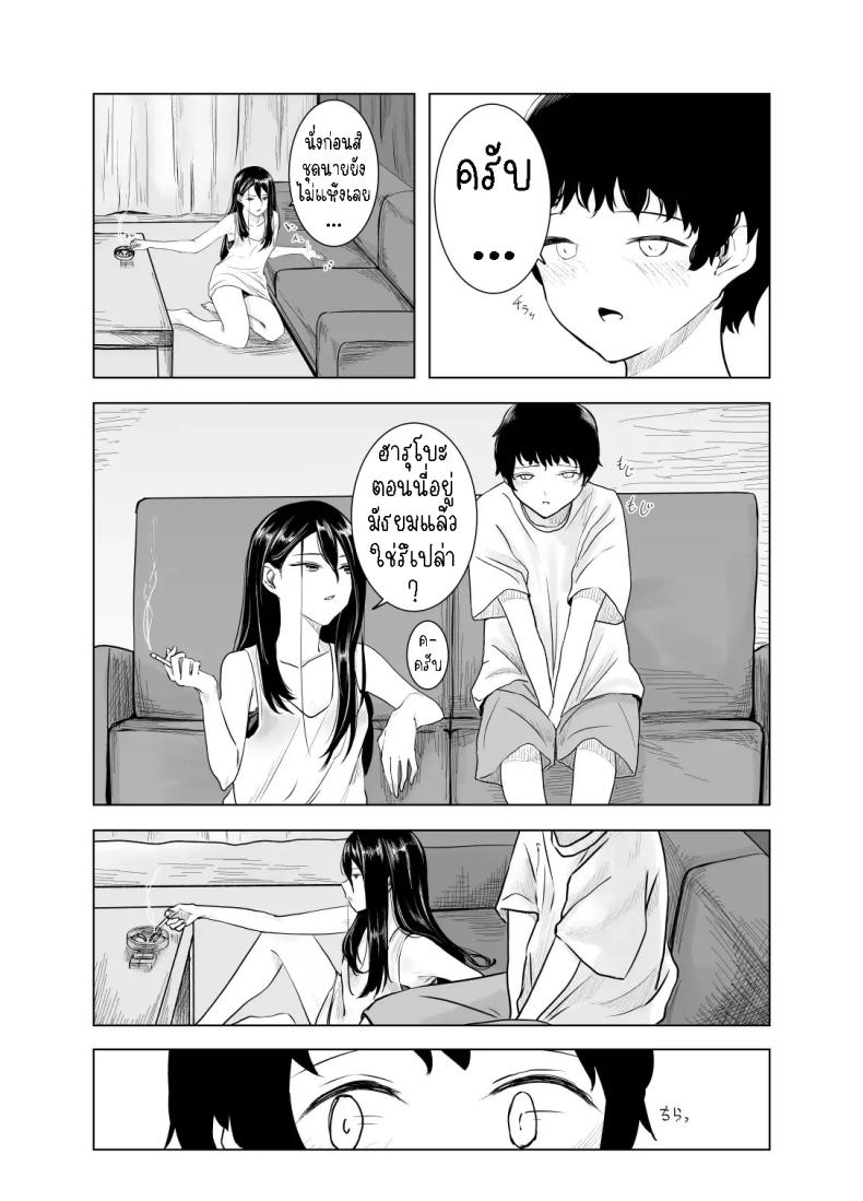 พักหลบฝน [Sayuumigi] Shelter from the Rain and Purple Smoke – พักหลบฝน [Sayuumigi] Shelter from the Rain and Purple Smoke หน้า 7
