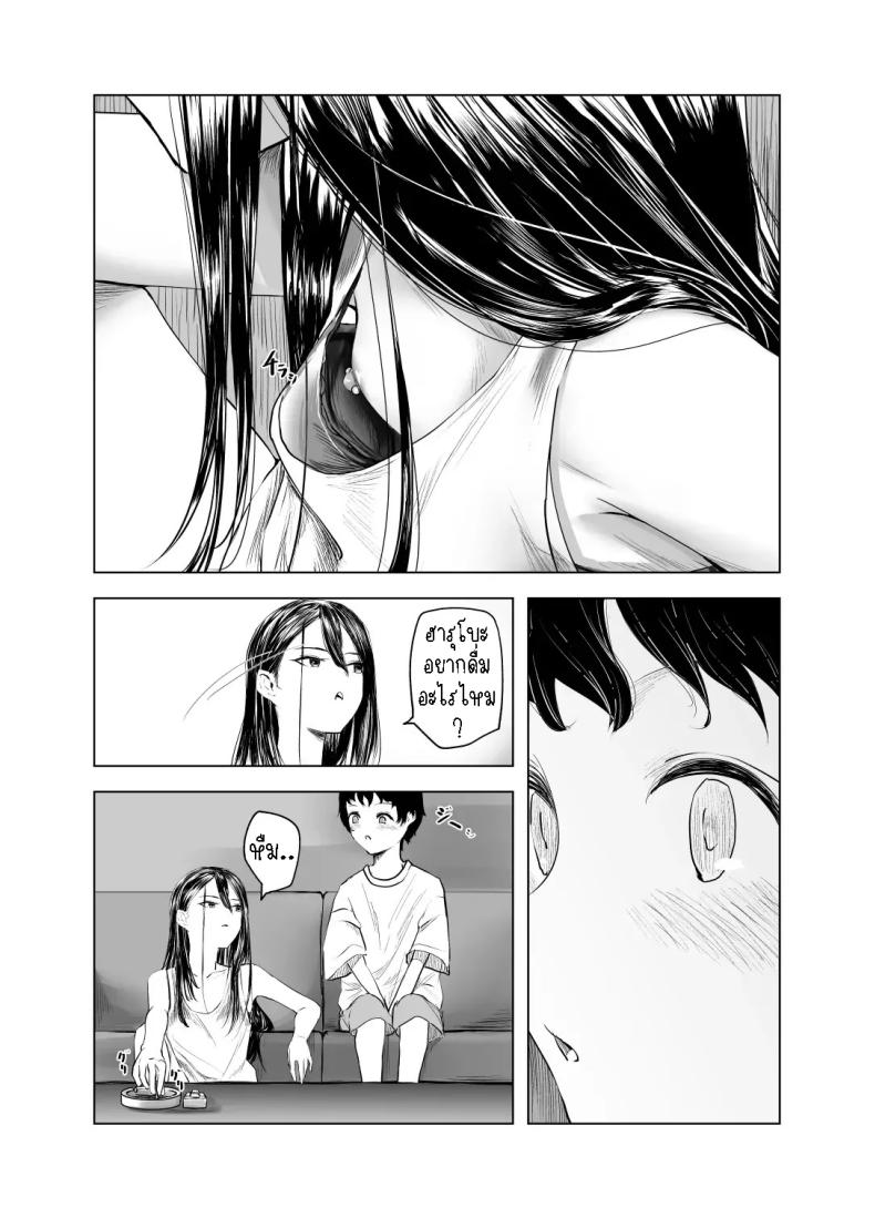 พักหลบฝน [Sayuumigi] Shelter from the Rain and Purple Smoke – พักหลบฝน [Sayuumigi] Shelter from the Rain and Purple Smoke หน้า 8