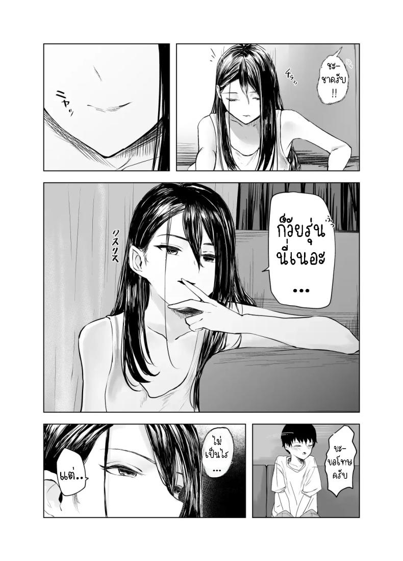 พักหลบฝน [Sayuumigi] Shelter from the Rain and Purple Smoke – พักหลบฝน [Sayuumigi] Shelter from the Rain and Purple Smoke หน้า 9