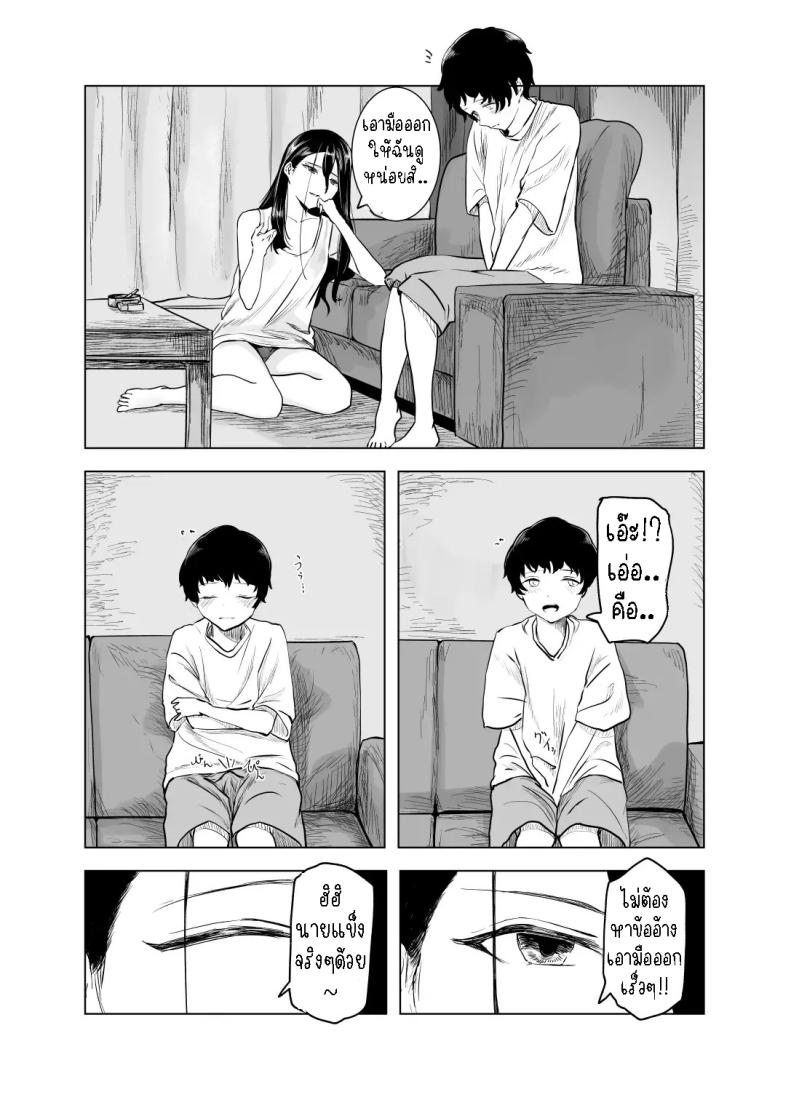 พักหลบฝน [Sayuumigi] Shelter from the Rain and Purple Smoke – พักหลบฝน [Sayuumigi] Shelter from the Rain and Purple Smoke หน้า 10