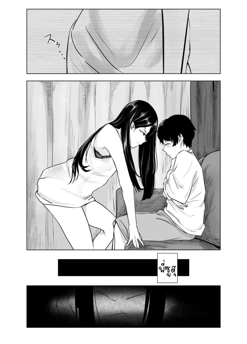 พักหลบฝน [Sayuumigi] Shelter from the Rain and Purple Smoke – พักหลบฝน [Sayuumigi] Shelter from the Rain and Purple Smoke หน้า 11
