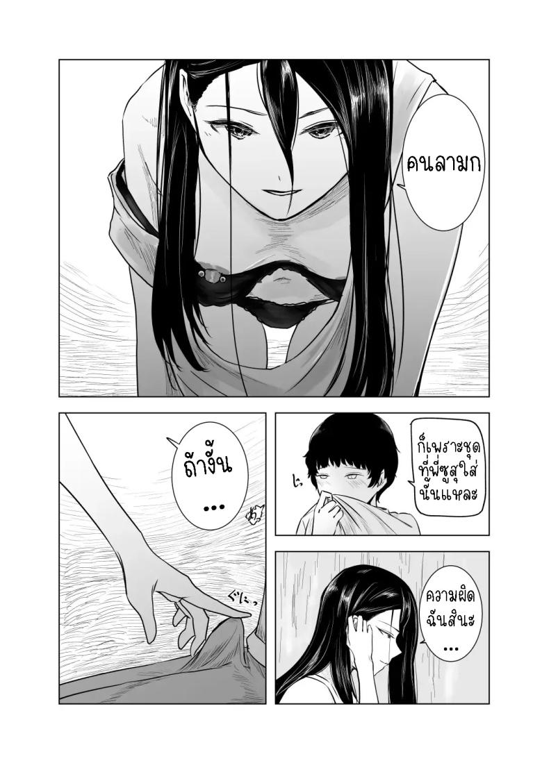 พักหลบฝน [Sayuumigi] Shelter from the Rain and Purple Smoke – พักหลบฝน [Sayuumigi] Shelter from the Rain and Purple Smoke หน้า 12