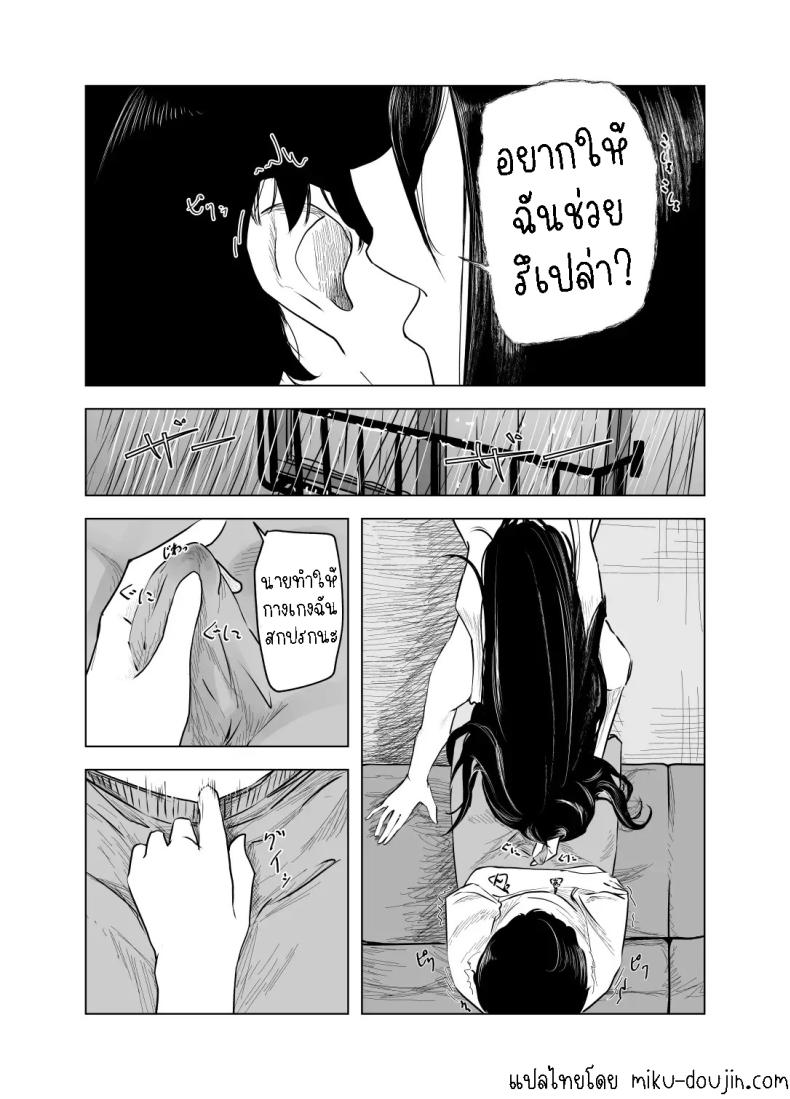 พักหลบฝน [Sayuumigi] Shelter from the Rain and Purple Smoke – พักหลบฝน [Sayuumigi] Shelter from the Rain and Purple Smoke หน้า 13