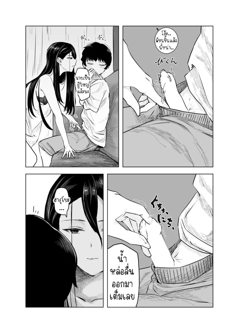 พักหลบฝน [Sayuumigi] Shelter from the Rain and Purple Smoke – พักหลบฝน [Sayuumigi] Shelter from the Rain and Purple Smoke หน้า 14
