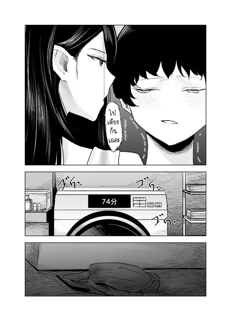 พักหลบฝน [Sayuumigi] Shelter from the Rain and Purple Smoke – พักหลบฝน [Sayuumigi] Shelter from the Rain and Purple Smoke หน้า 15