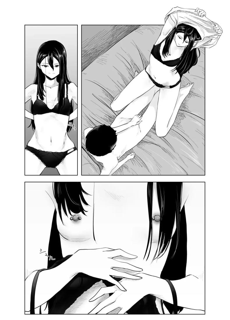 พักหลบฝน [Sayuumigi] Shelter from the Rain and Purple Smoke – พักหลบฝน [Sayuumigi] Shelter from the Rain and Purple Smoke หน้า 16