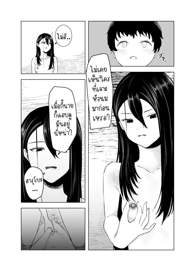พักหลบฝน [Sayuumigi] Shelter from the Rain and Purple Smoke – พักหลบฝน [Sayuumigi] Shelter from the Rain and Purple Smoke หน้า 17
