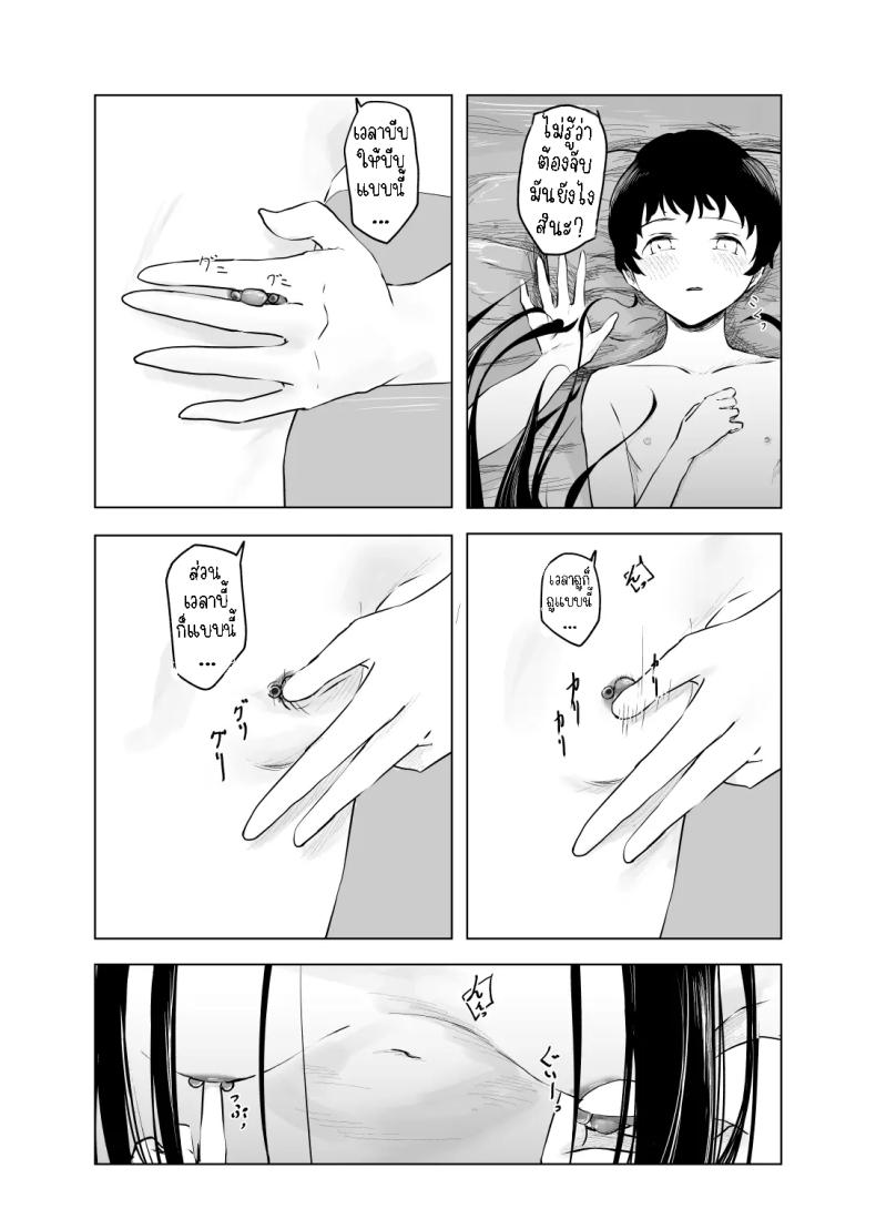 พักหลบฝน [Sayuumigi] Shelter from the Rain and Purple Smoke – พักหลบฝน [Sayuumigi] Shelter from the Rain and Purple Smoke หน้า 19