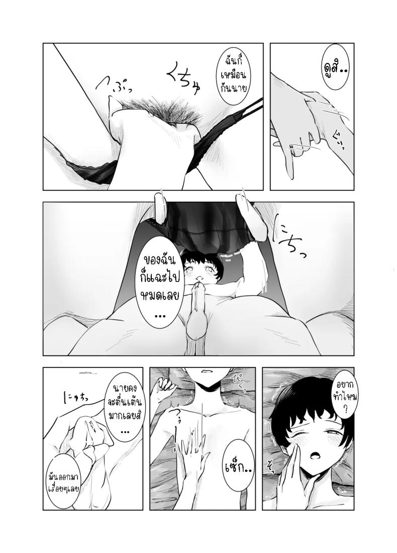 พักหลบฝน [Sayuumigi] Shelter from the Rain and Purple Smoke – พักหลบฝน [Sayuumigi] Shelter from the Rain and Purple Smoke หน้า 20