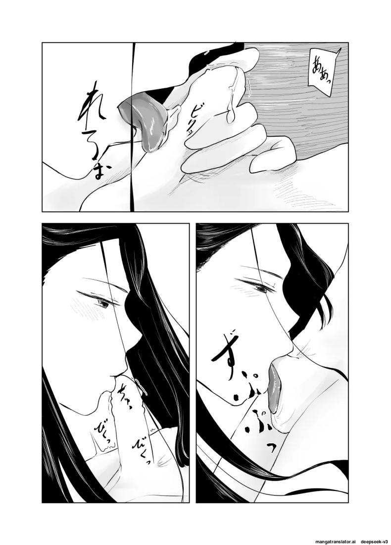 พักหลบฝน [Sayuumigi] Shelter from the Rain and Purple Smoke – พักหลบฝน [Sayuumigi] Shelter from the Rain and Purple Smoke หน้า 21