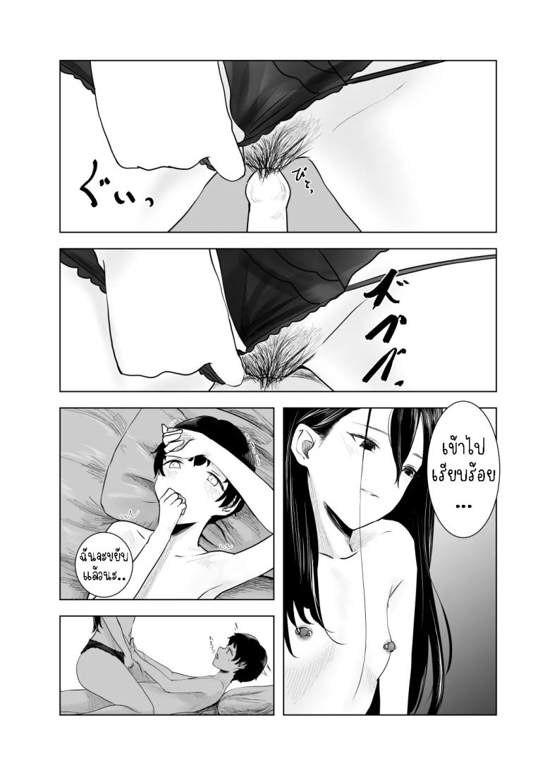 พักหลบฝน [Sayuumigi] Shelter from the Rain and Purple Smoke – พักหลบฝน [Sayuumigi] Shelter from the Rain and Purple Smoke หน้า 23