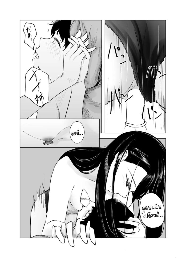 พักหลบฝน [Sayuumigi] Shelter from the Rain and Purple Smoke – พักหลบฝน [Sayuumigi] Shelter from the Rain and Purple Smoke หน้า 24