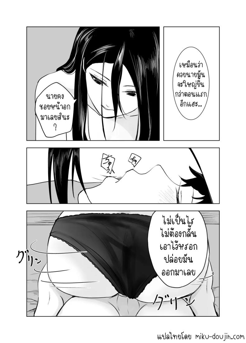 พักหลบฝน [Sayuumigi] Shelter from the Rain and Purple Smoke – พักหลบฝน [Sayuumigi] Shelter from the Rain and Purple Smoke หน้า 25