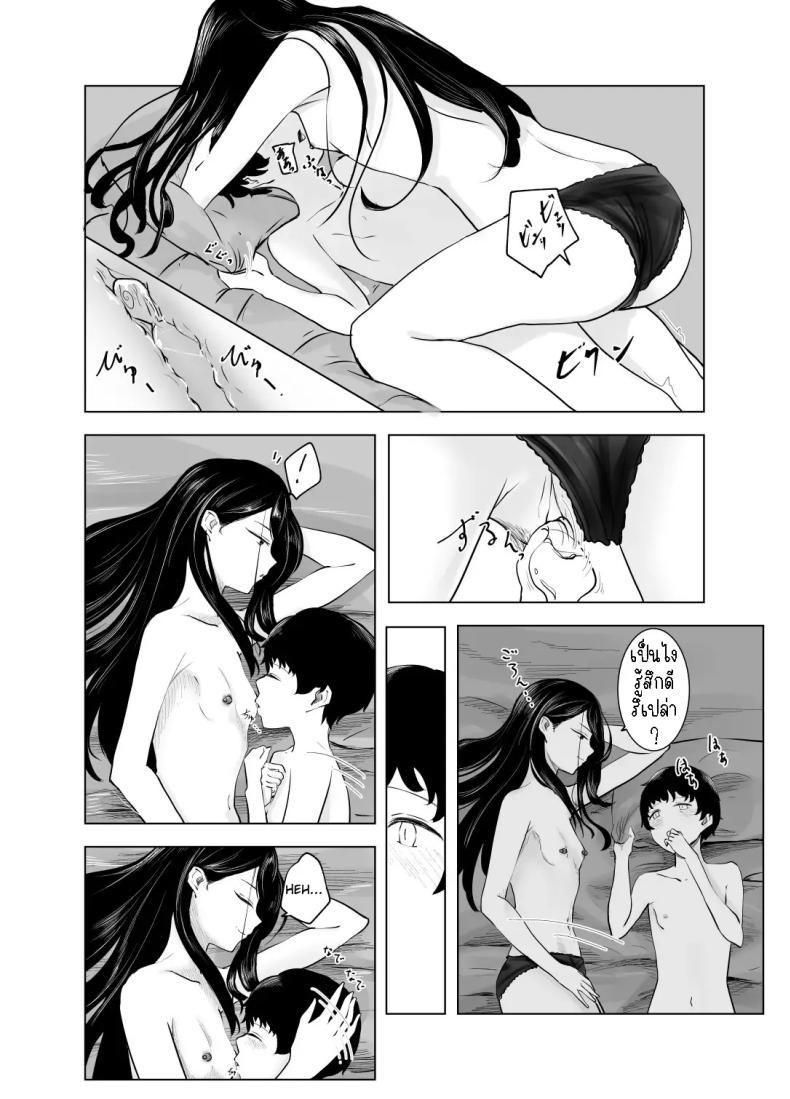 พักหลบฝน [Sayuumigi] Shelter from the Rain and Purple Smoke – พักหลบฝน [Sayuumigi] Shelter from the Rain and Purple Smoke หน้า 26