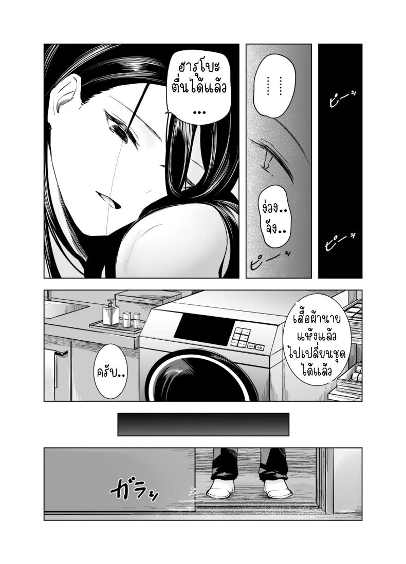 พักหลบฝน [Sayuumigi] Shelter from the Rain and Purple Smoke – พักหลบฝน [Sayuumigi] Shelter from the Rain and Purple Smoke หน้า 27