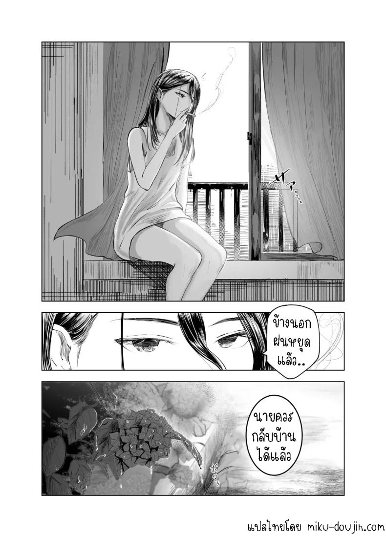 พักหลบฝน [Sayuumigi] Shelter from the Rain and Purple Smoke – พักหลบฝน [Sayuumigi] Shelter from the Rain and Purple Smoke หน้า 28