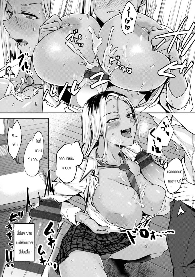 คุณคุโรอิผู้ปราชเปรื่อง [Yatsuki Hiyori] Kuroi-san wa Kashikoi – คุณคุโรอิผู้ปราชเปรื่อง [Yatsuki Hiyori] Kuroi-san wa Kashikoi หน้า 7