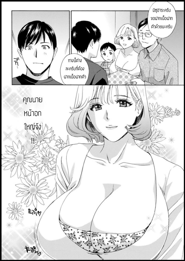 จำผิดคนจนได้เรื่อง [Drill murata] Tonarinookusan fukai mune no tanima – จำผิดคนจนได้เรื่อง [Drill murata] Tonarinookusan fukai mune no tanima หน้า 2