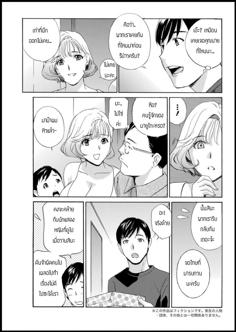 จำผิดคนจนได้เรื่อง [Drill murata] Tonarinookusan fukai mune no tanima – จำผิดคนจนได้เรื่อง [Drill murata] Tonarinookusan fukai mune no tanima หน้า 3