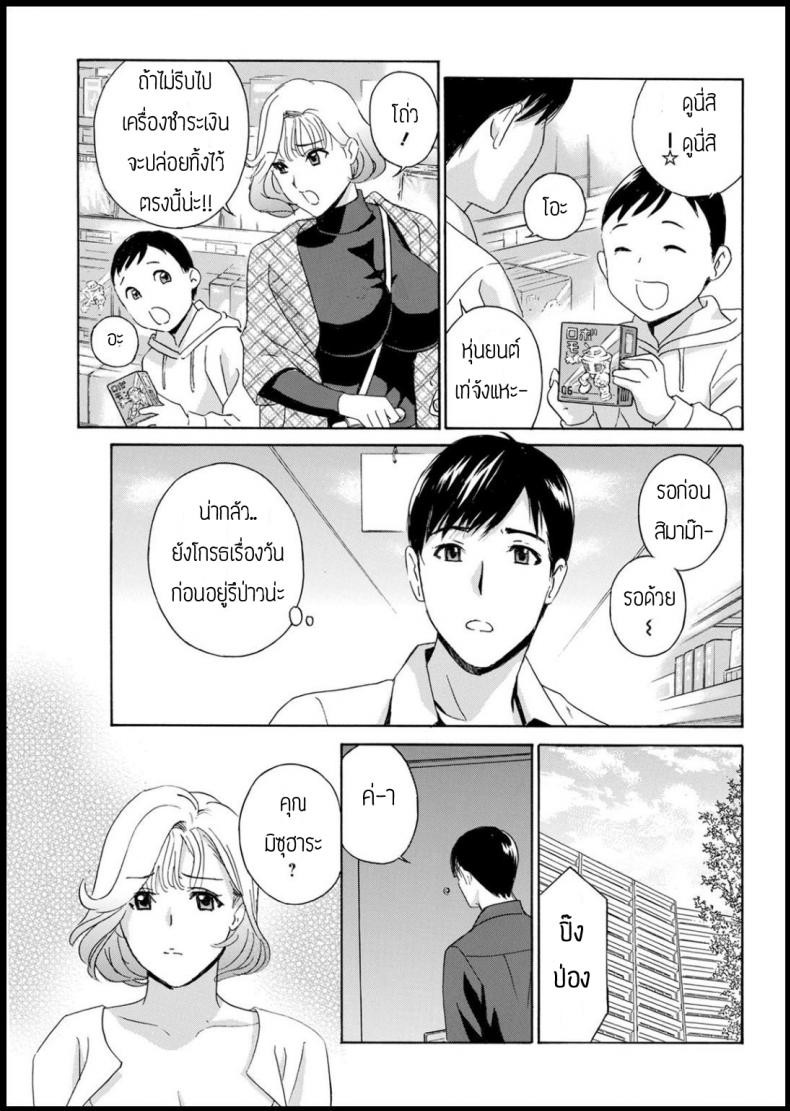 จำผิดคนจนได้เรื่อง [Drill murata] Tonarinookusan fukai mune no tanima – จำผิดคนจนได้เรื่อง [Drill murata] Tonarinookusan fukai mune no tanima หน้า 5