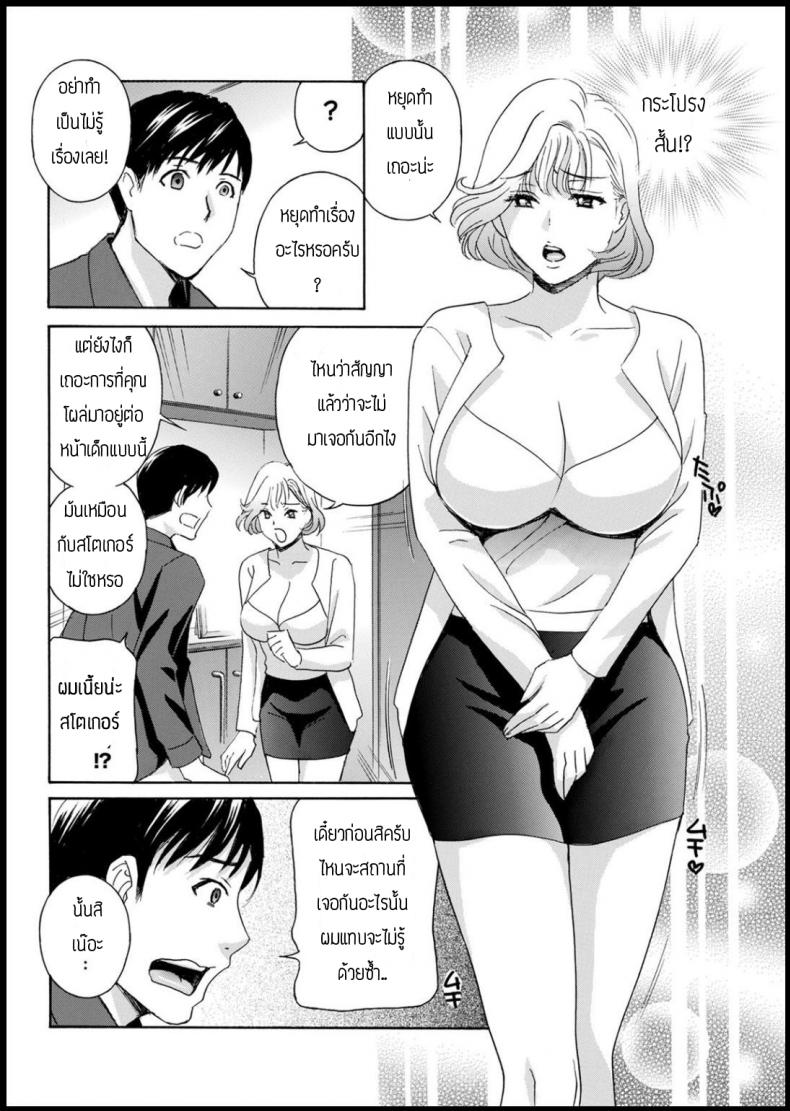 จำผิดคนจนได้เรื่อง [Drill murata] Tonarinookusan fukai mune no tanima – จำผิดคนจนได้เรื่อง [Drill murata] Tonarinookusan fukai mune no tanima หน้า 6