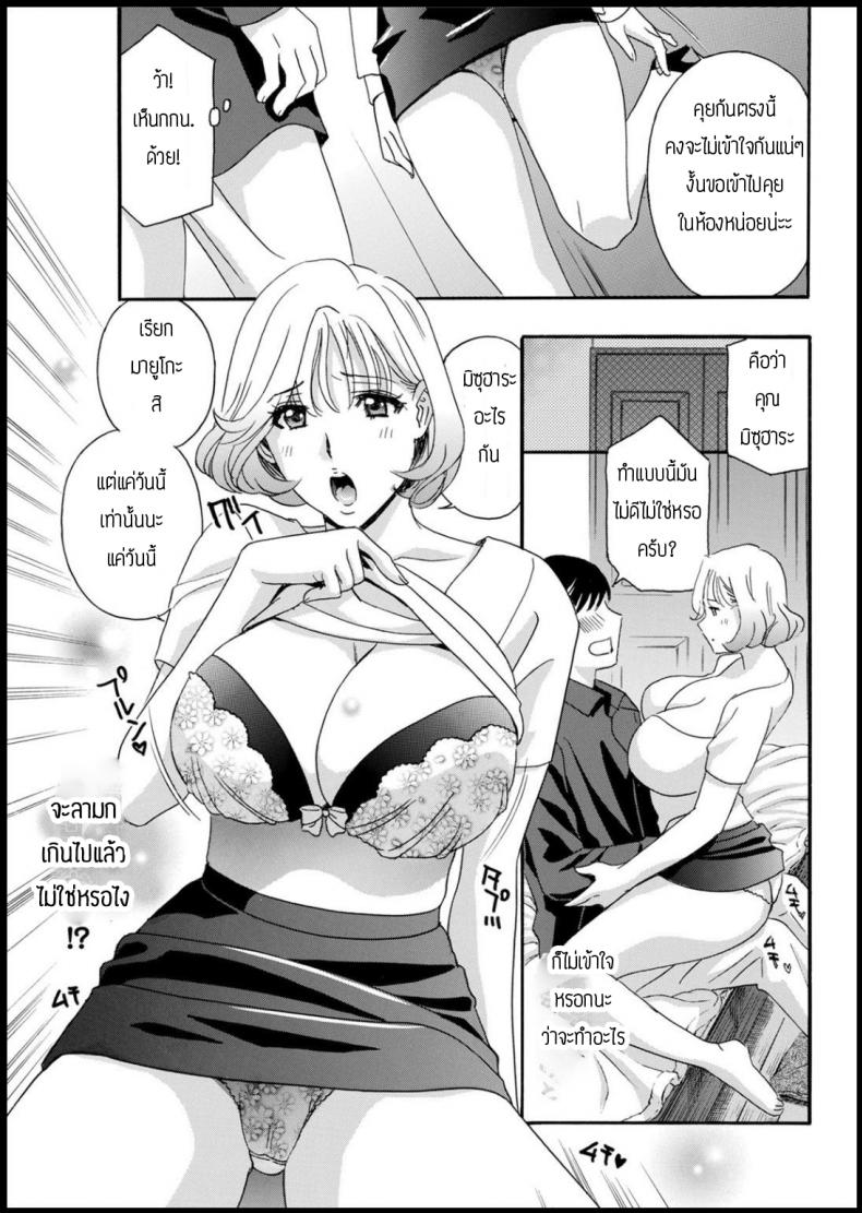 จำผิดคนจนได้เรื่อง [Drill murata] Tonarinookusan fukai mune no tanima – จำผิดคนจนได้เรื่อง [Drill murata] Tonarinookusan fukai mune no tanima หน้า 7