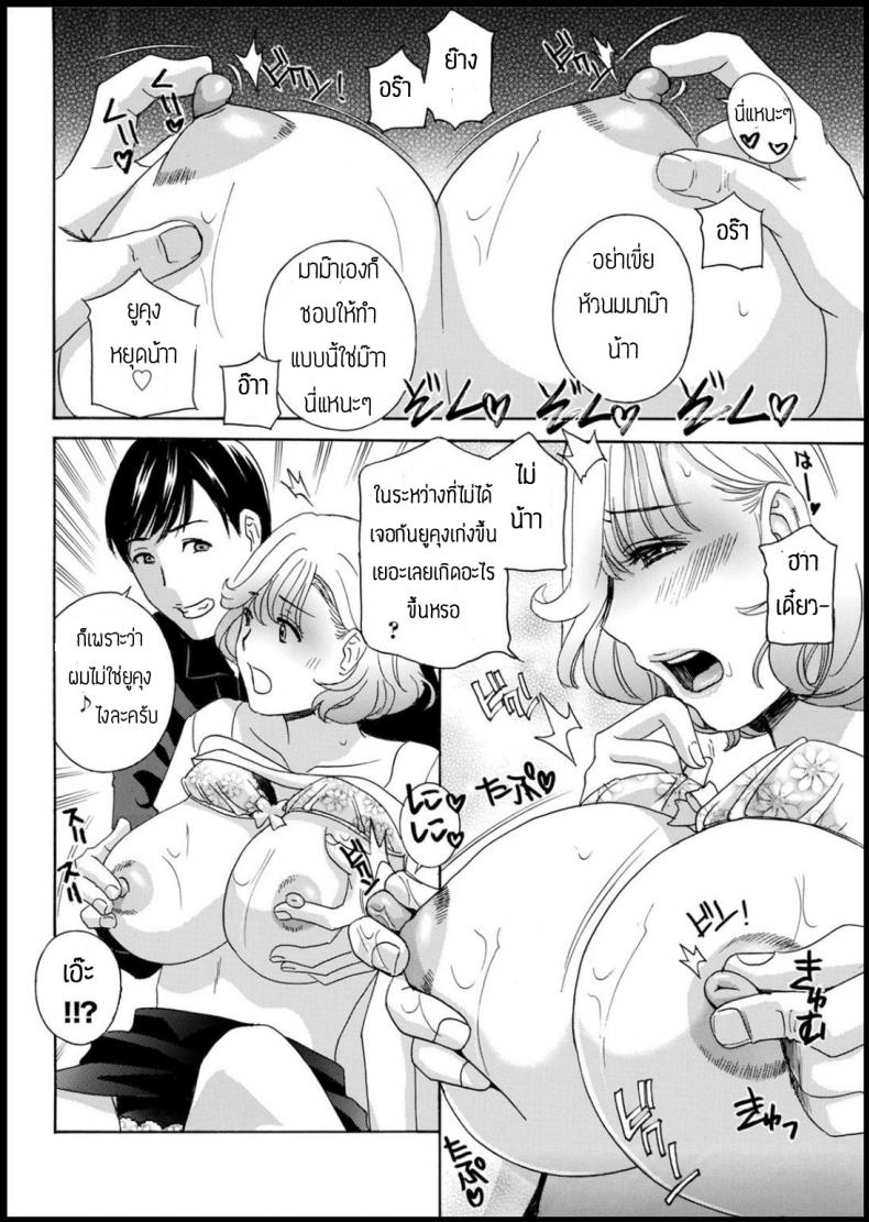 จำผิดคนจนได้เรื่อง [Drill murata] Tonarinookusan fukai mune no tanima – จำผิดคนจนได้เรื่อง [Drill murata] Tonarinookusan fukai mune no tanima หน้า 10