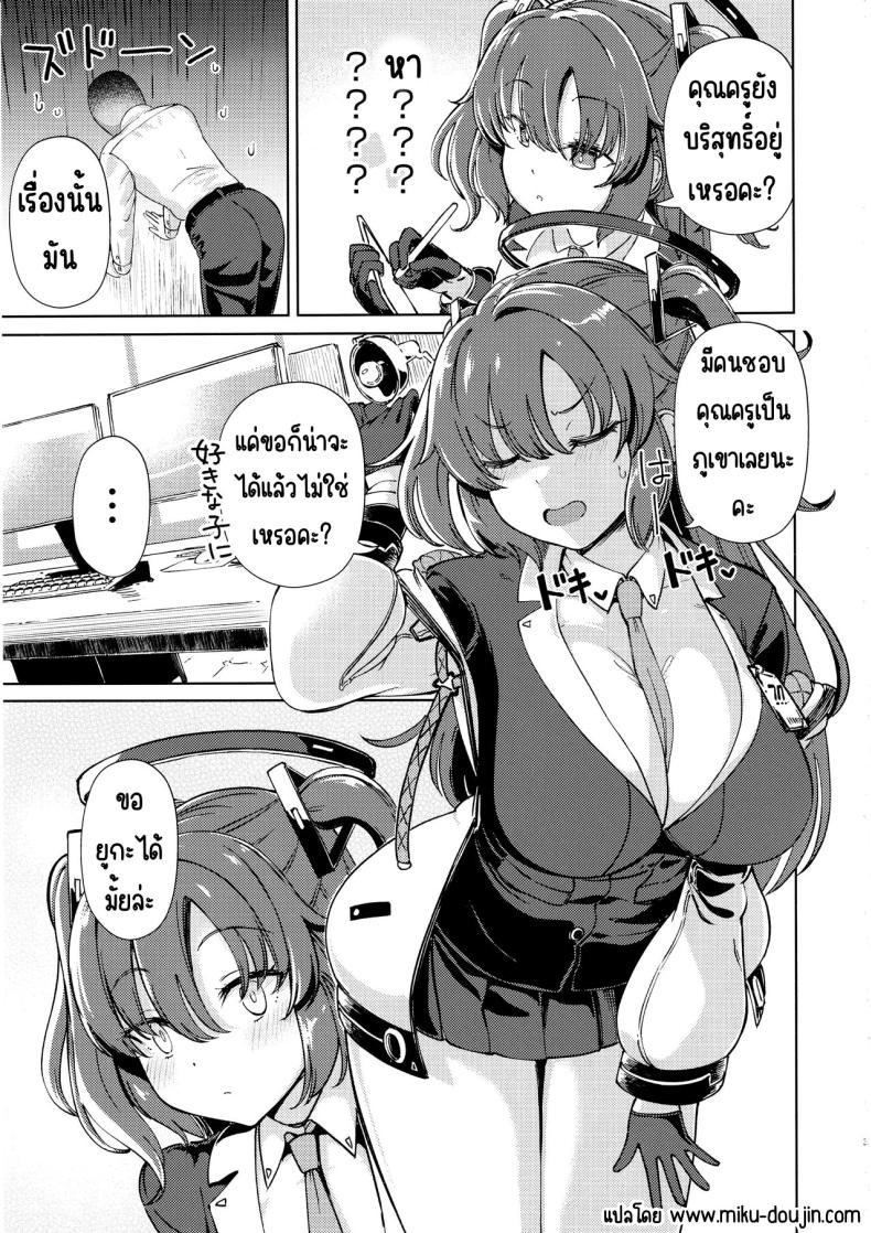 ยูกะกับคุณครูที่ยังซิง(C104) [Himepuchitei (Hamaburicchi)] Sensei no Doutei Chinpo to Aishou Yosugite Sex ni Dohamari suru Hayase Yuuka (Blue Archive) – ยูกะกับคุณครูที่ยังซิง(C104) [Himepuchitei (Hamaburicchi)] Sensei no Doutei Chinpo to Aishou Yosugite Sex ni Dohamari suru Hayase Yuuka (Blue Archive) หน้า 2