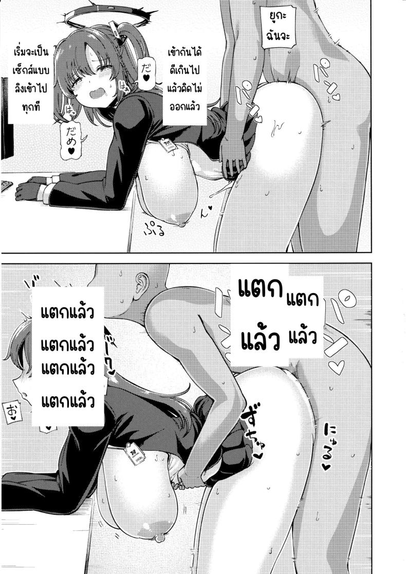 ยูกะกับคุณครูที่ยังซิง(C104) [Himepuchitei (Hamaburicchi)] Sensei no Doutei Chinpo to Aishou Yosugite Sex ni Dohamari suru Hayase Yuuka (Blue Archive) – ยูกะกับคุณครูที่ยังซิง(C104) [Himepuchitei (Hamaburicchi)] Sensei no Doutei Chinpo to Aishou Yosugite Sex ni Dohamari suru Hayase Yuuka (Blue Archive) หน้า 12
