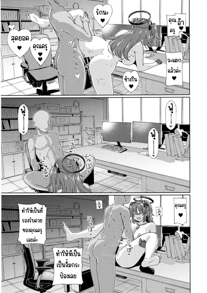 ยูกะกับคุณครูที่ยังซิง(C104) [Himepuchitei (Hamaburicchi)] Sensei no Doutei Chinpo to Aishou Yosugite Sex ni Dohamari suru Hayase Yuuka (Blue Archive) – ยูกะกับคุณครูที่ยังซิง(C104) [Himepuchitei (Hamaburicchi)] Sensei no Doutei Chinpo to Aishou Yosugite Sex ni Dohamari suru Hayase Yuuka (Blue Archive) หน้า 16