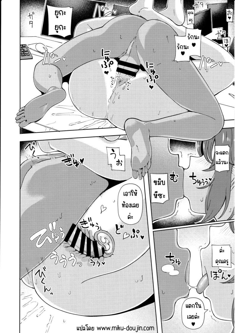 ยูกะกับคุณครูที่ยังซิง(C104) [Himepuchitei (Hamaburicchi)] Sensei no Doutei Chinpo to Aishou Yosugite Sex ni Dohamari suru Hayase Yuuka (Blue Archive) – ยูกะกับคุณครูที่ยังซิง(C104) [Himepuchitei (Hamaburicchi)] Sensei no Doutei Chinpo to Aishou Yosugite Sex ni Dohamari suru Hayase Yuuka (Blue Archive) หน้า 17