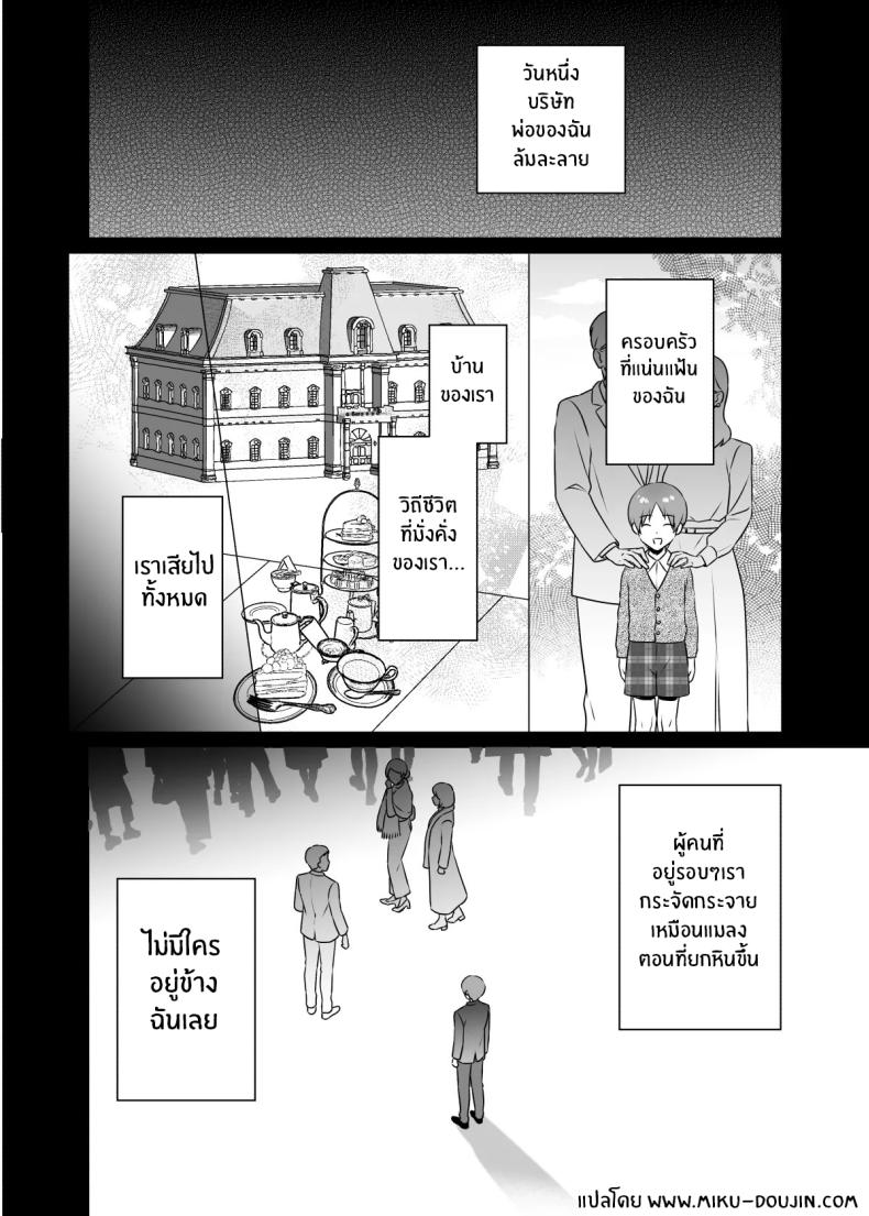 ขออุทิศให้นายน้อย[Bicolor (Kuroshiro Neko)] Maid no Kirina wa Bouchama ni Tsukushitai – ขออุทิศให้นายน้อย[Bicolor (Kuroshiro Neko)] Maid no Kirina wa Bouchama ni Tsukushitai หน้า 3
