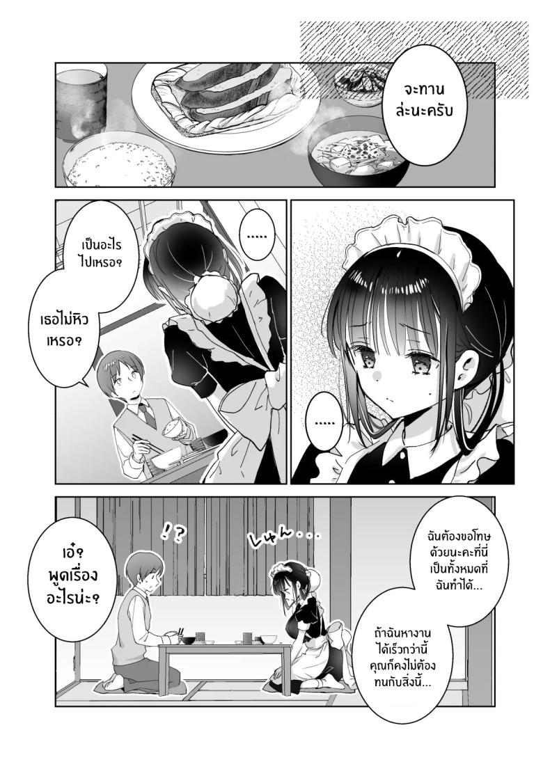 ขออุทิศให้นายน้อย[Bicolor (Kuroshiro Neko)] Maid no Kirina wa Bouchama ni Tsukushitai – ขออุทิศให้นายน้อย[Bicolor (Kuroshiro Neko)] Maid no Kirina wa Bouchama ni Tsukushitai หน้า 6