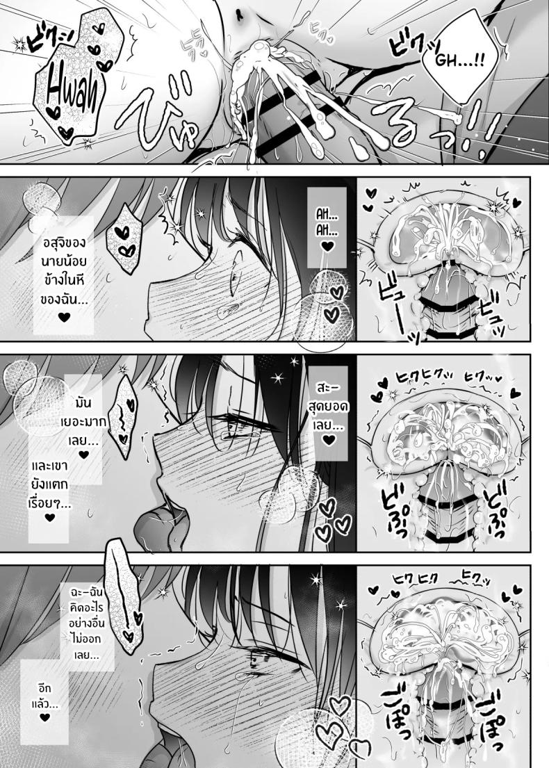 ขออุทิศให้นายน้อย[Bicolor (Kuroshiro Neko)] Maid no Kirina wa Bouchama ni Tsukushitai – ขออุทิศให้นายน้อย[Bicolor (Kuroshiro Neko)] Maid no Kirina wa Bouchama ni Tsukushitai หน้า 34