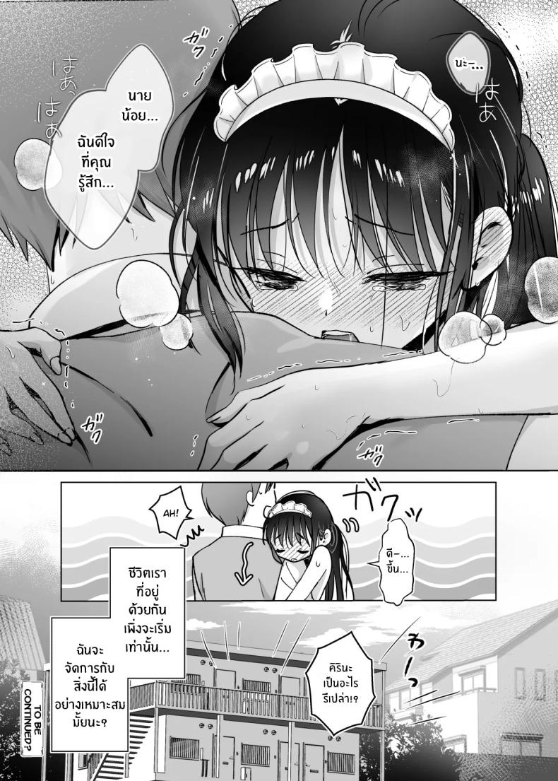ขออุทิศให้นายน้อย[Bicolor (Kuroshiro Neko)] Maid no Kirina wa Bouchama ni Tsukushitai – ขออุทิศให้นายน้อย[Bicolor (Kuroshiro Neko)] Maid no Kirina wa Bouchama ni Tsukushitai หน้า 36